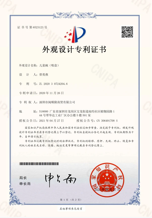 baby bowl Design Patent Certificate baby bowl Design Patent Certificate